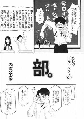 [Oohara Kyutarou] Bu. (COMIC Momohime 2002-07)