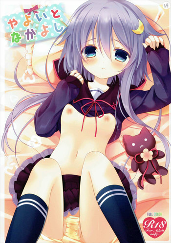 (COMIC1☆8) [@ism (Aono Ribbon)] Yayoi to Nakayoshi (Kantai Collection -KanColle-)