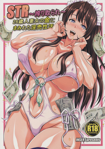 (C89) [INSERT (KEN)] STR ~Shiboritorare~ 26-sai Hitozuma Onna no Kane ni Mamireta Inbai Seikatsu | STR - Shiboritorare ~ A 26 year old housewife's money filled whore life [English] [desudesu]