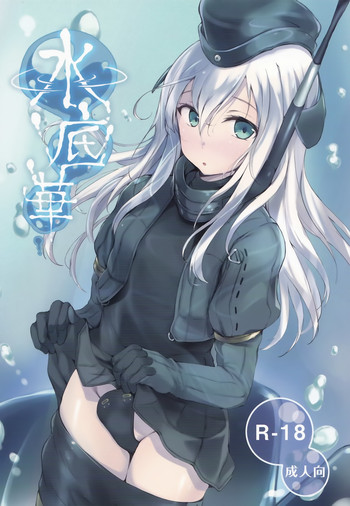 (C88) [Dream Halls! (Tsuzuri)] Suiteika (Kantai Collection -KanColle-)