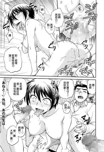 [Funabori Nariaki] "Aneto..." Gaiden - Onna Kyoushi (Manga Bangaichi 2016-03) [Chinese]