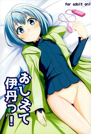 (SC2016 Winter) [Milk pudding (Milk Jam)] Oshiete Itami! (Gate: Jieitai Kano Chi nite, Kaku Tatakaeri)