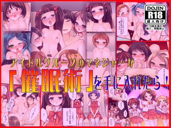 [DL Mate] Idol Goup no Manager ga 「Saiminjutsu」 wo Te ni Iretara...