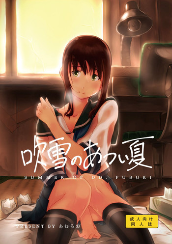 [Chirigami no Niwa (Amuroo)] Fubuki no Atsui Natsu - Summer of DD. Fubuki (Kantai Collection -KanColle-) [Digital] cover