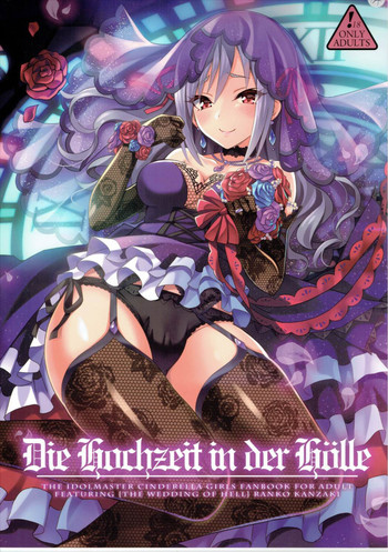 (C88) [tomatohouse-905's room (Urabi)] Die Hochzeit in der Hölle (THE IDOLM@STER CINDERELLA GIRLS)