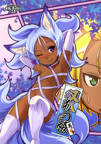 (C89) [Tanmatsu Ijou (BadHanD)] Souko no Tobari Sono San [English] [biribiri]