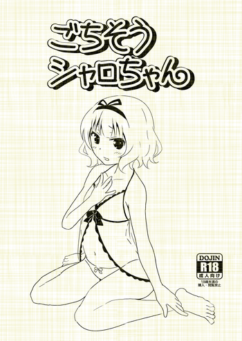 [Hirame Jichiku (Hirame Guard)] Gochisou Sharo-chan (Gochuumon wa Usagi desu ka?)