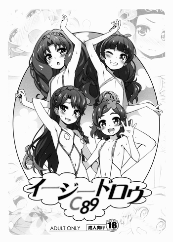 (C89) [life (Haga Yui)] Easy Draw (Various)