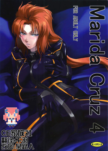(C82) [DEX+ (Nakadera Akira)] Marida Cruz 4 (Gundam Unicorn) [Chinese] [CE家族社]
