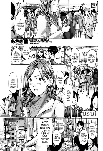 [Asagi Ryu] Usui | Rain Water (COMIC Penguin Club 2016-03) [English] [Lazarus H]