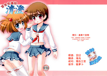 (COMIC1☆3) [Saihate-Kukan (Hino Hino)] Yuri Senshinkou Kiyosumi - "Yuri" Advanced School Kiyosumi (Saki) [Chinese] [脸肿汉化组]