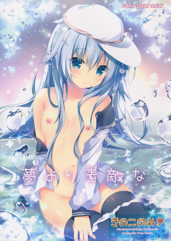 (C89) [Kinokonomi (kino)] Yume yori Suteki na (Kantai Collection -KanColle-)