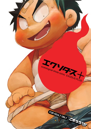 [Gozorop (Yuzupoko, Gup)] Exodus Plus (Sabunban) [Digital]