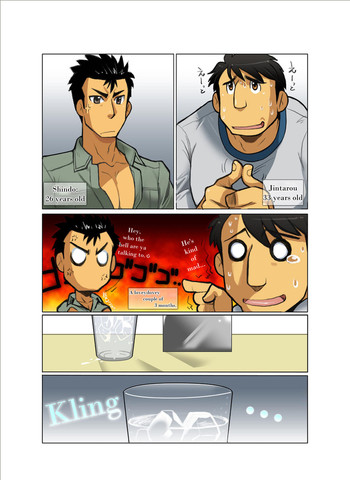 [Gamushara! (Nakata Shunpei)] Case [English] [Incomplete]
