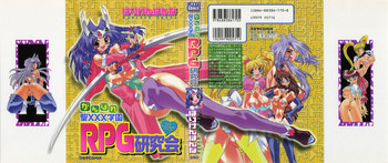 [Hariken Hanna] Ganbare RPG Gakuen XXX