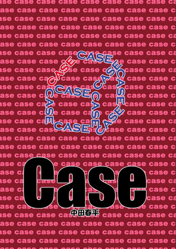 [Gamushara! (Nakata Shunpei)] Case [English] [BARAdise Scanlations] [Incomplete]