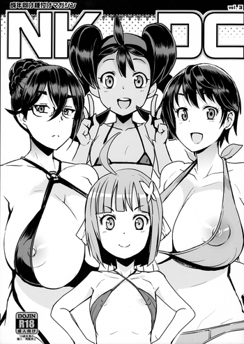 (C89) [Funi Funi Lab (Tamagoro)] NKDC Vol. 3 (Various) [English] [Glittering Translations]