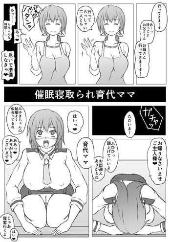 [Roche] Saimin Netorare Ikuyo Mama (Smile PreCure!)
