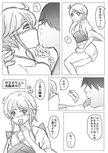 [Roche] Yukime-chan Sennouzumi Ver. 1.1 (Jigoku Sensei Nube)