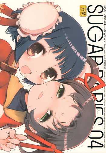 [RiceCandy (Hatomugi Munmun, Sakakibara Kaorunaoko)] Sugar Babies 04 (Baby Princess)