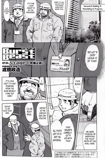 [Seizou Ebisubashi] Burst Beast EX1 [Eng]