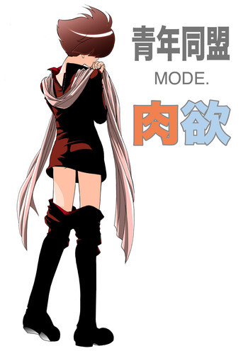 [Seinendoumei (U-K)] Seinen Doumei MODE. Nikuyoku (Cyborg 009) [Digital]