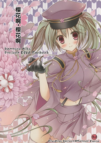 (COMIC1☆7) [MiyuMiyu Project (Kanna Satsuki)] Sakura・Sakura (VOCALOID) [Chinese] [沒有漢化]