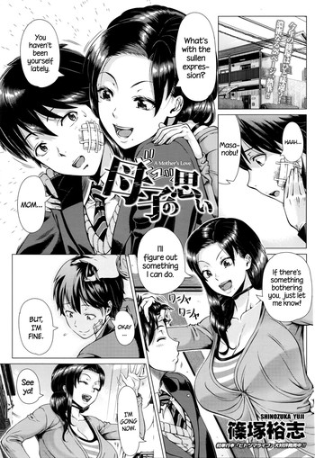 [Shinozuka Yuuji] Oyako no Omoi | A Mother's Love (COMIC TENMA 2016-03) [English] =TLL + CW=