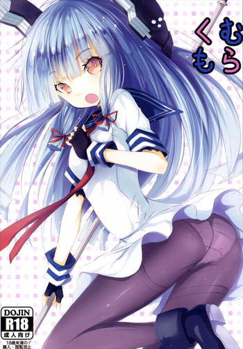 (C89) [Kuro to Kane no Hane (Hizaka)] Murakumo (Kantai Collection -KanColle-)