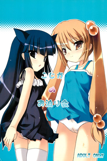 (C73) [Windtone (Safi)] Kojika no Otomarikai (Kodomo no Jikan)