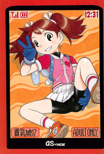 (C71) [Ashinoie (Taryl.)] Hinnyuu Musume 17 (Ape Escape)