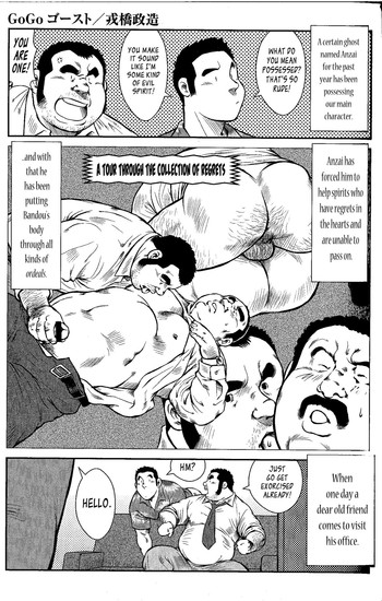 [Seizou Ebisubashi] Go Go Ghost 2 [Eng]