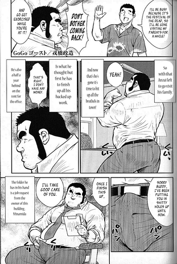 [Seizou Ebisubashi] Go Go Ghost 4 [Eng]