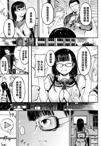 [Kurofood] Ruin (COMIC Megastore Alpha 2016-01) [Chinese] [黑条汉化] cover