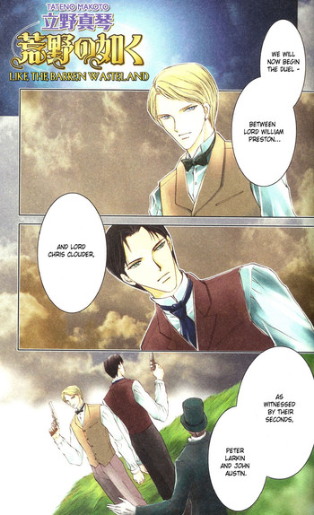 Like the Barren Wasteland [Eng] cover