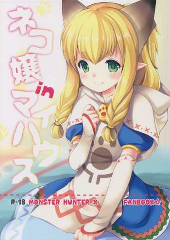 (Gataket144) [Imomuya Honpo - Singleton (Azuma Yuki)] Nekojou in My House (Monster Hunter X)