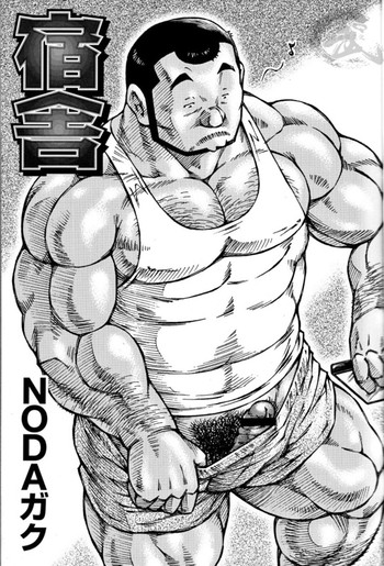 [NG (Noda Gaku)] 宿舍