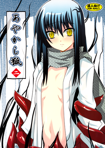 (C78) [Yoru no Benkyoukai (Fumihiro)] Ayakashi Kitsune 2 (Nurarihyon no Mago)