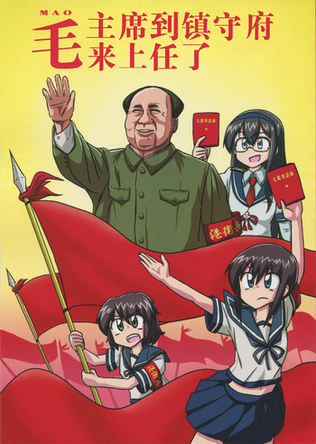 (C88) [Ochinchin Riichi! (Tagawa Gengo)] Mao-shuseki ga Chinjufu ni Chakunin shimashita (Kantai Collection -KanColle-) [Chinese] [某驱逐栖姬个人汉化]