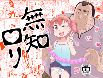 [Akatsuki Katsuya no Circle (Akatsuki Katsuya)] Muchi Loli　＋extra CG set (DL) [Sample]