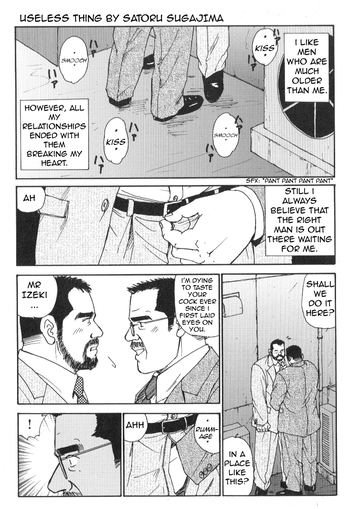 [Satoru Sugajima] Useless thing [Eng]