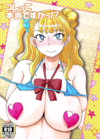 (C89) [Dashigara 100% (Minpei Ichigo)] Kore tte Hontou desu ka!? (Oshiete! Galko-chan!)