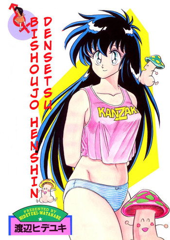 [Watanabe Hideyuki] BishouJo Henshin Densetsu Ch. 9 [English]