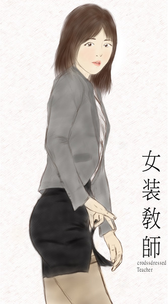 crossdress teacher[eng] 女装敎師