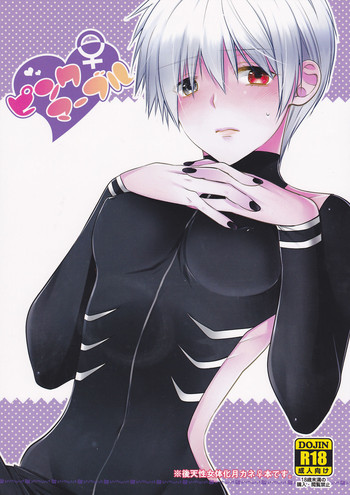 (Tokyo Shock 4) [Hakuginkan (Nazca)] Pink Marble (Tokyo Ghoul)