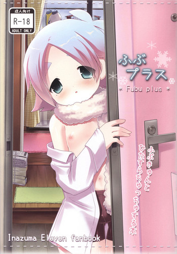 [Pinky☆Crown (Nanahoshi Suama)] Fubu Plus (Inazuma Eleven)
