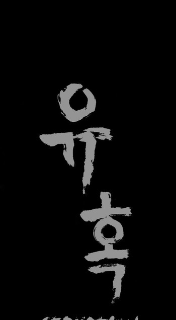 [Liangshan Bo] Seduction Ch.1-25 (English) (YoManga) (Ongoing)