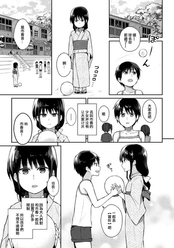 [Nagashiro Rouge] Noroi no Atotsugi (2D Comic Magazine Yuri Ninshin Vol. 1) [Chinese] [沒有漢化] [Digital]