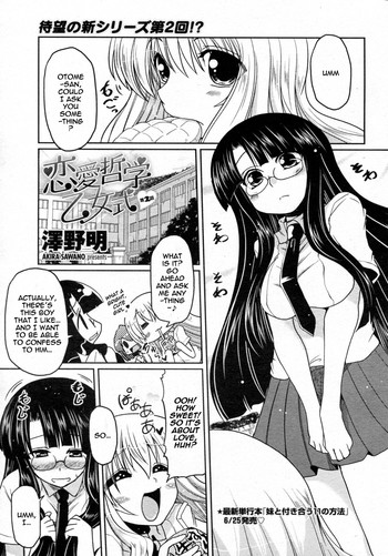 [Sawano Akira] Renai Tetsugaku Otome-shiki Ch.2 | Otome's Philosophy of Love Formula Ch. 2 (COMIC Penguin Club 2010-07) [English] [Yuri-Bot Scans]