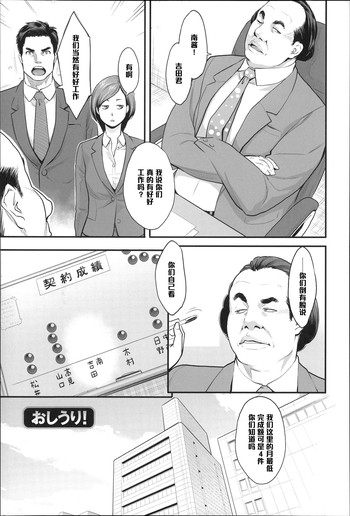 [Mikami Cannon] Oshiuri! (Zecchou Yokkyuu) [Chinese] [黑条汉化]